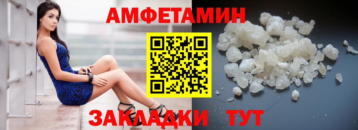 АМФ VHQ Наро-Фоминск