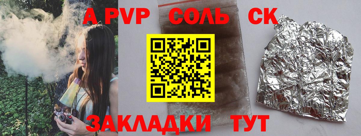Alpha PVP Crystall Наро-Фоминск