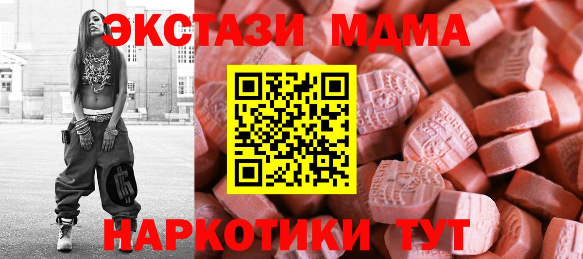Наро-Фоминск  Экстази XTC  ЭКСТАЗИ  Экстази mix  Вход с VPN 