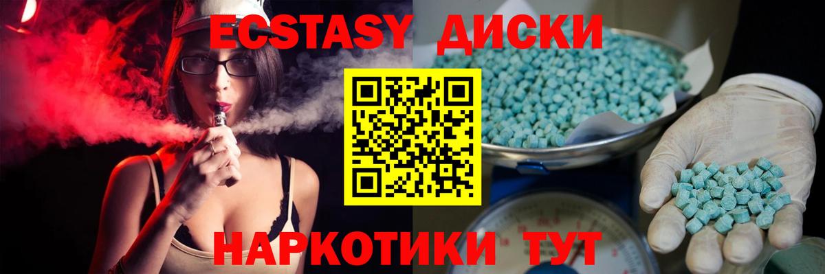Экстази mix Наро-Фоминск