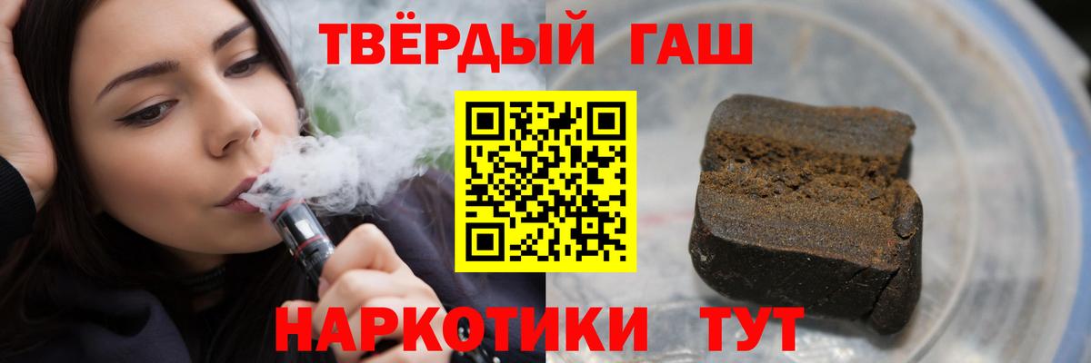 ГАШИШ убойный  Вход с VPN  ГАШ  Наро-Фоминск  ГАШ 40% ТГК 