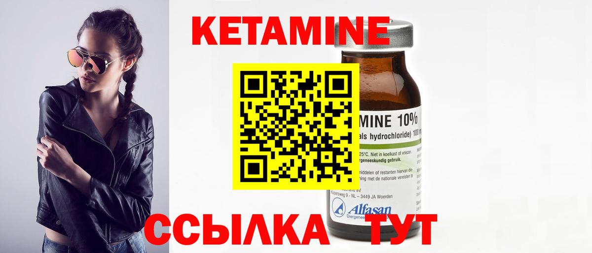 КЕТАМИН ketamine  Вход с VPN  omg ссылки  дарк нет официальный сайт  Наро-Фоминск  КЕТАМИН VHQ 