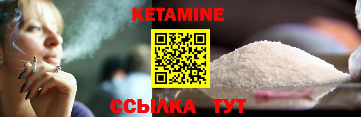КЕТАМИН VHQ Наро-Фоминск