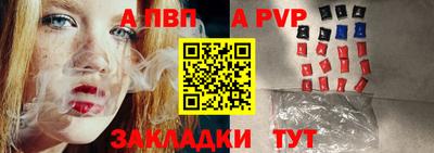 ALPHA PVP Славгород