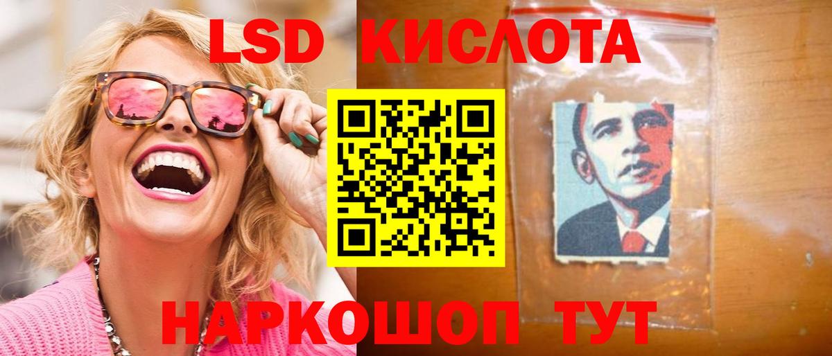 Лсд 25 экстази кислота Наро-Фоминск