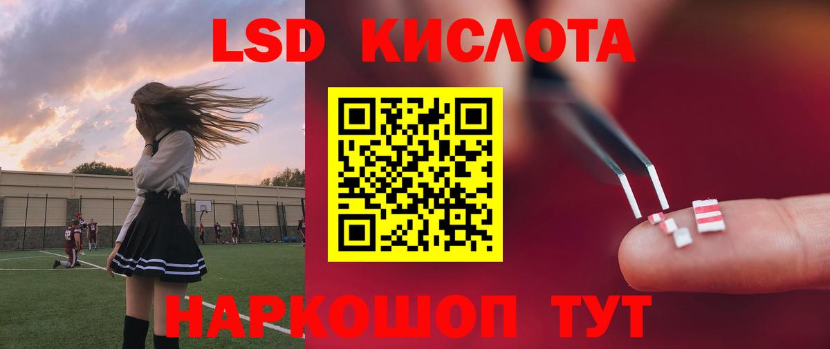 ЛСД экстази ecstasy  Вход с VPN  ЛСД экстази ecstasy  LSD-25 экстази  Наро-Фоминск 
