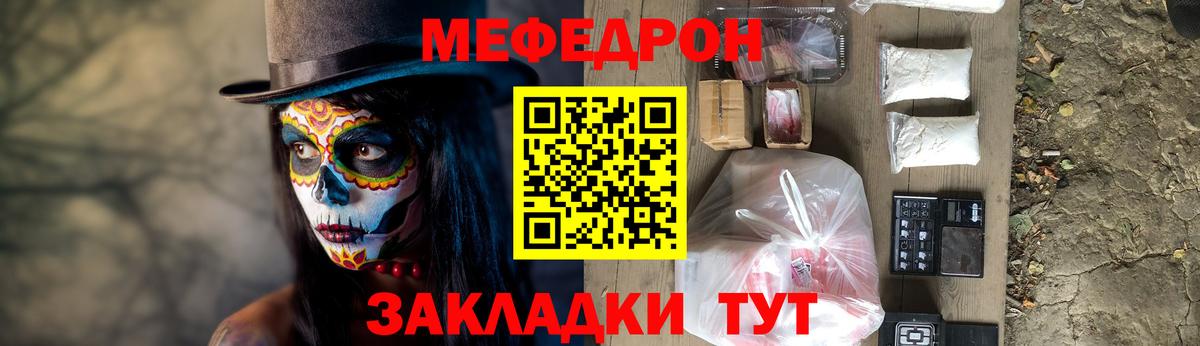 Мефедрон мука Наро-Фоминск