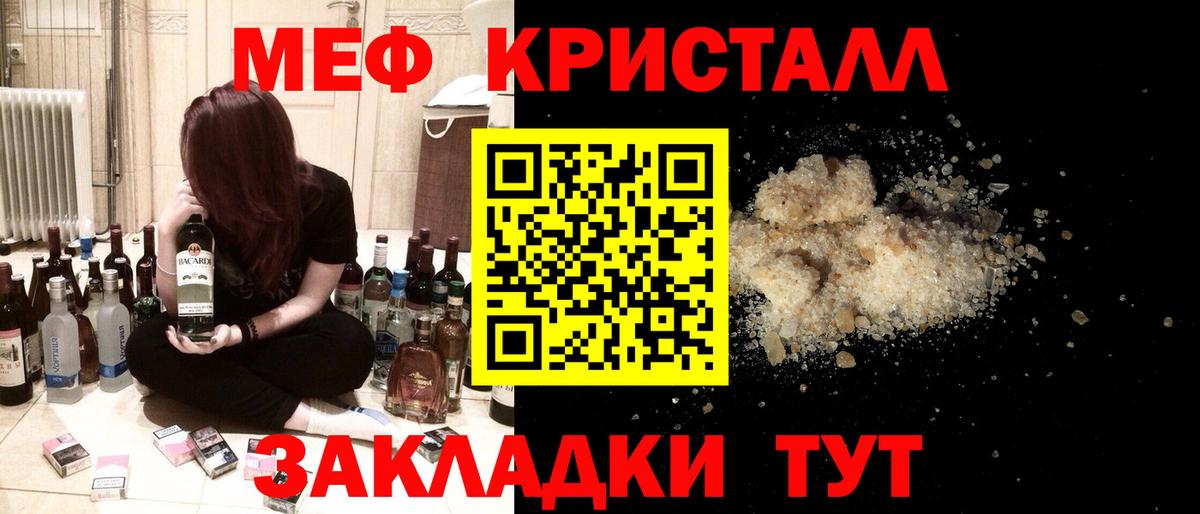 МЕФ VHQ  Вход с VPN  МЯУ-МЯУ  Наро-Фоминск  Мефедрон mephedrone  МЕФ 