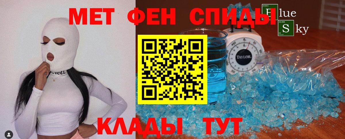 Метамфетамин Methamphetamine Наро-Фоминск