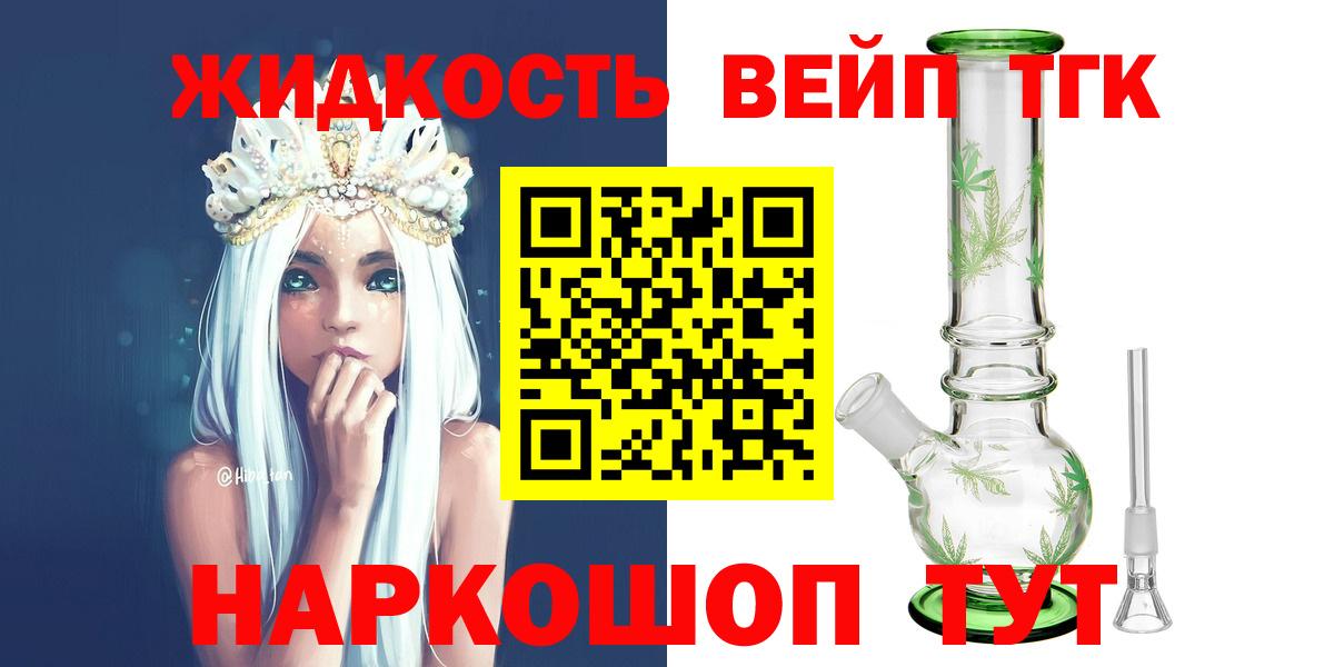 ТГК Wax Наро-Фоминск