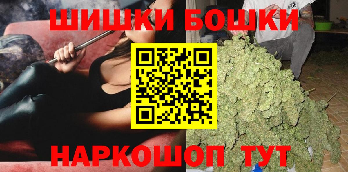 Бошки марихуана план Наро-Фоминск